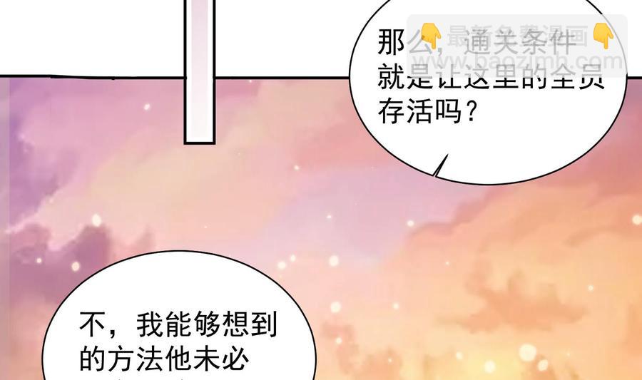 第42话 威胁(1/2)-第43话