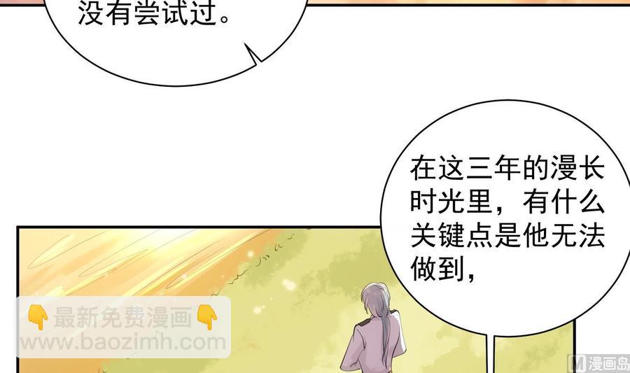 第42话 威胁(1/2)-第43话