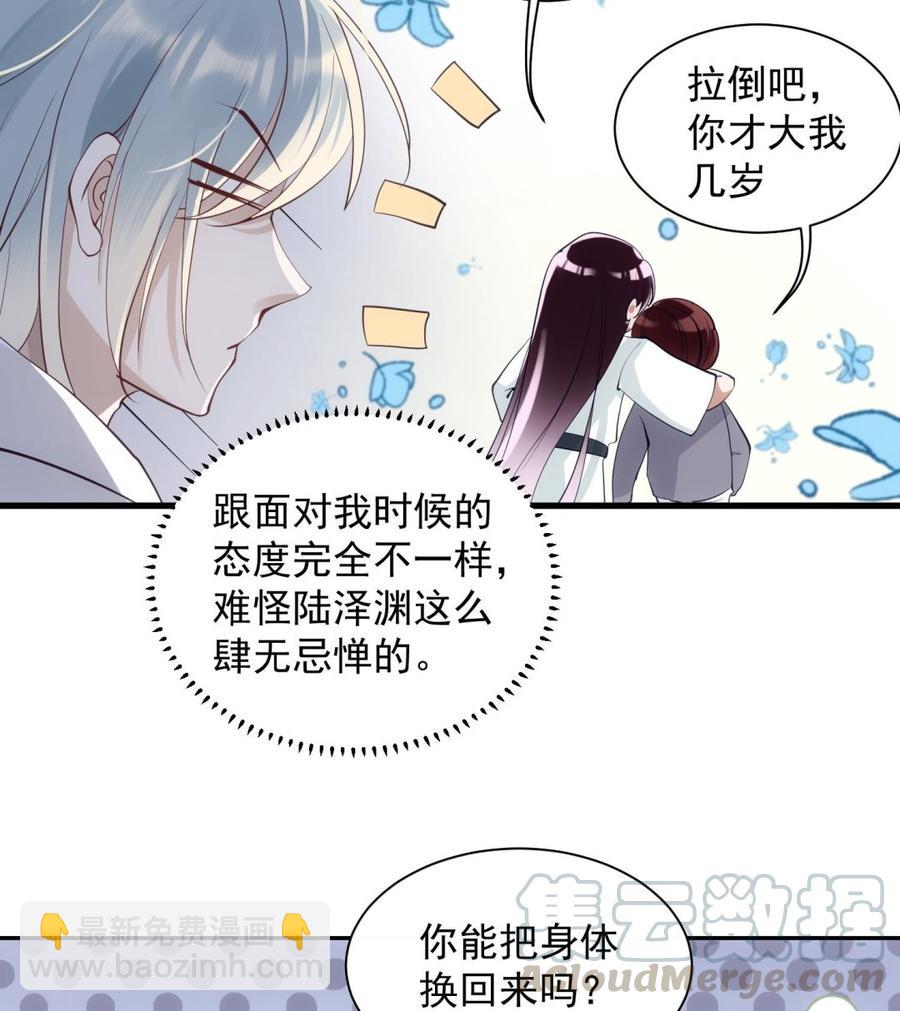 第42话 威胁(1/2)-第43话