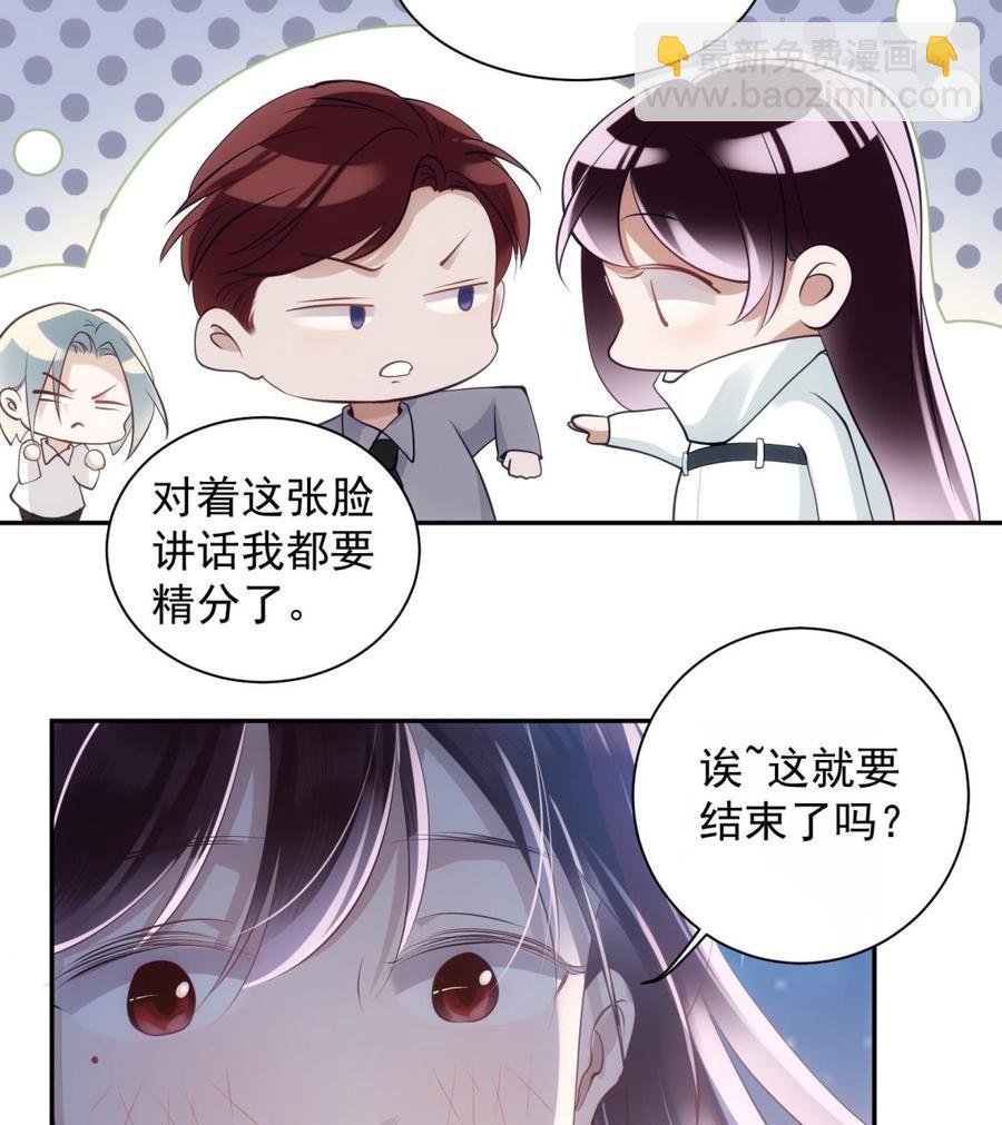 第42话 威胁(1/2)-第43话