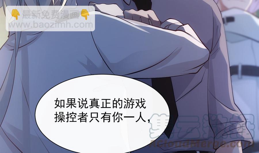 第42话 威胁(1/2)-第43话