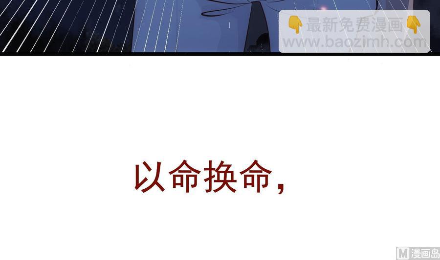 第42话 威胁(1/2)-第43话