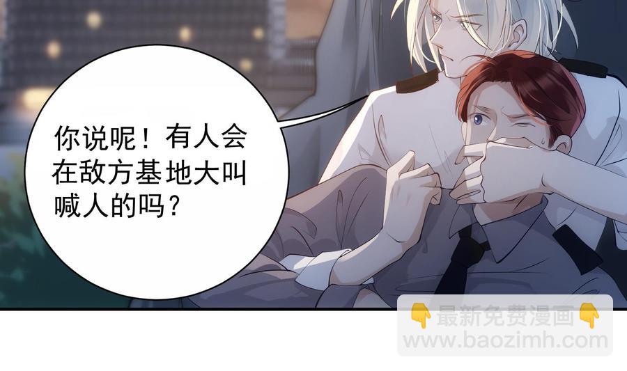 第42话 威胁(1/2)-第43话