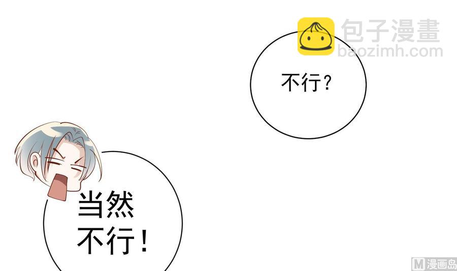 第42话 威胁(1/2)-第43话