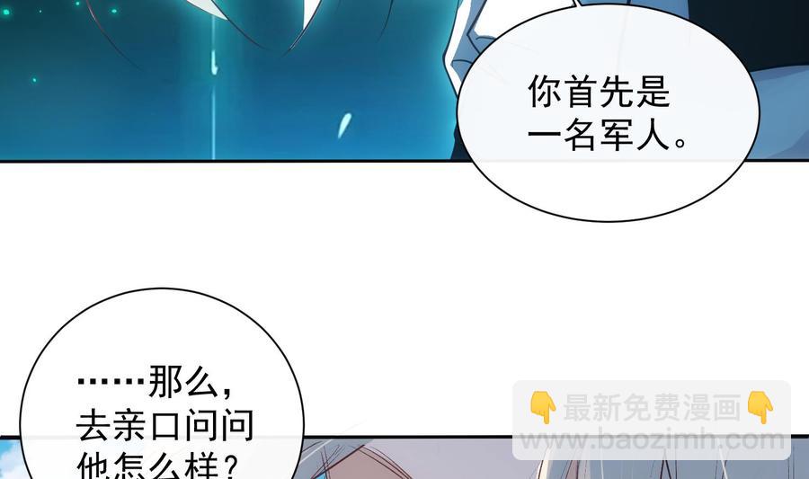 第46话 未尽之言-第47话