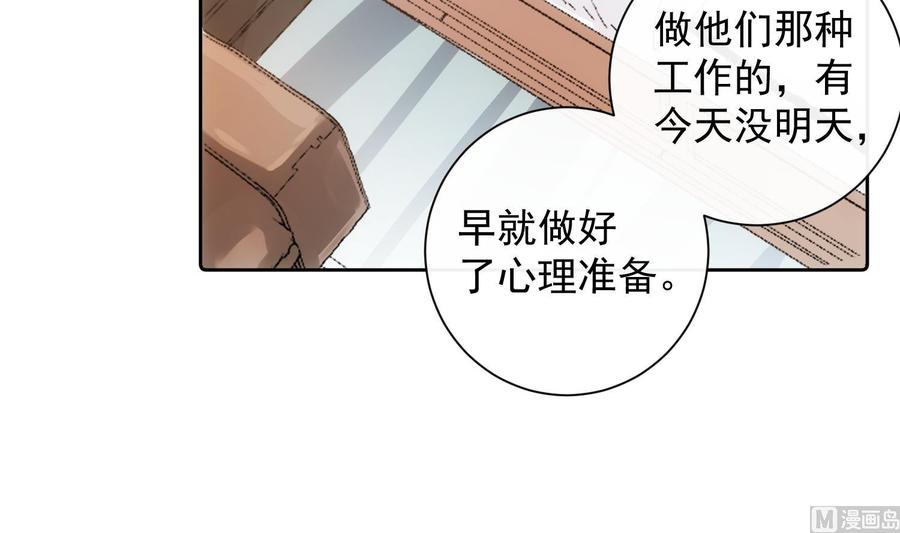 第50话 第一季完结(1/2)-第51话