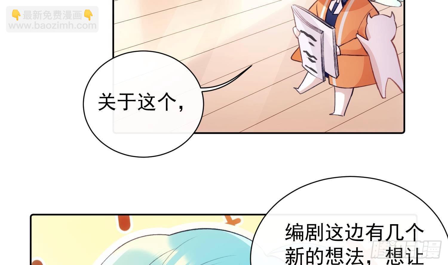 第51话 完结番外1-第23话