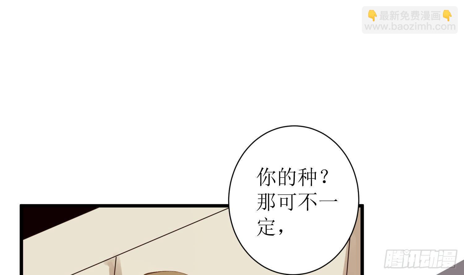 第6话 这是什么肉？(1/2)-第7话