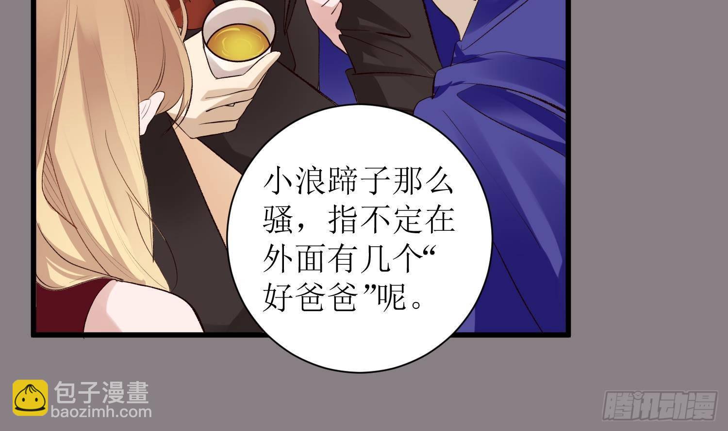 第6话 这是什么肉？(1/2)-第7话