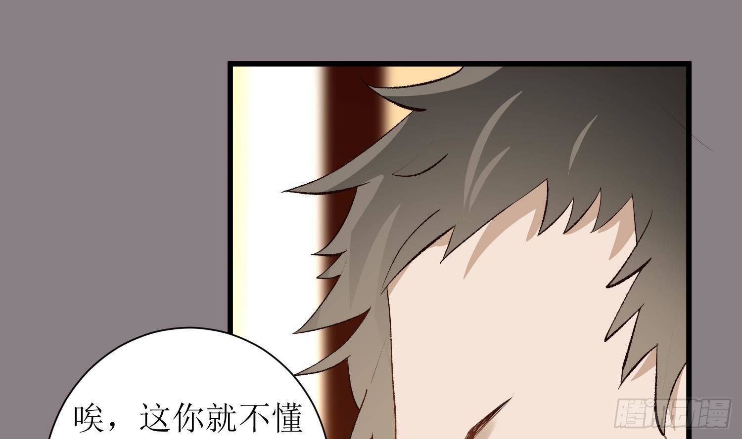 第6话 这是什么肉？(1/2)-第7话