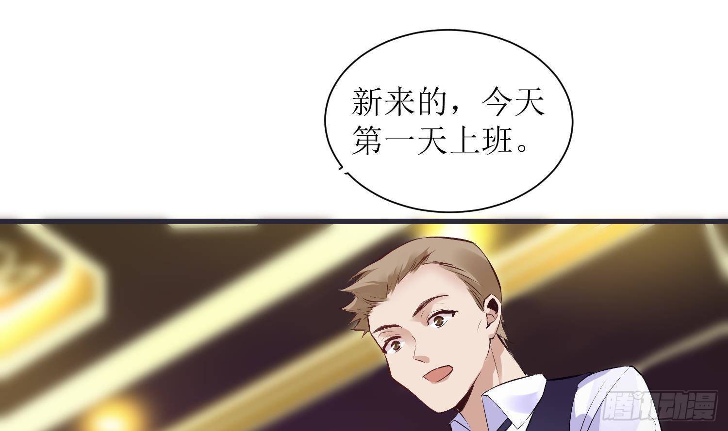 第6话 这是什么肉？(1/2)-第7话