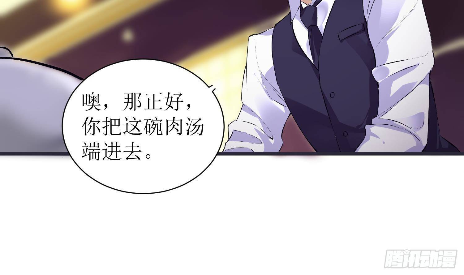 第6话 这是什么肉？(1/2)-第7话