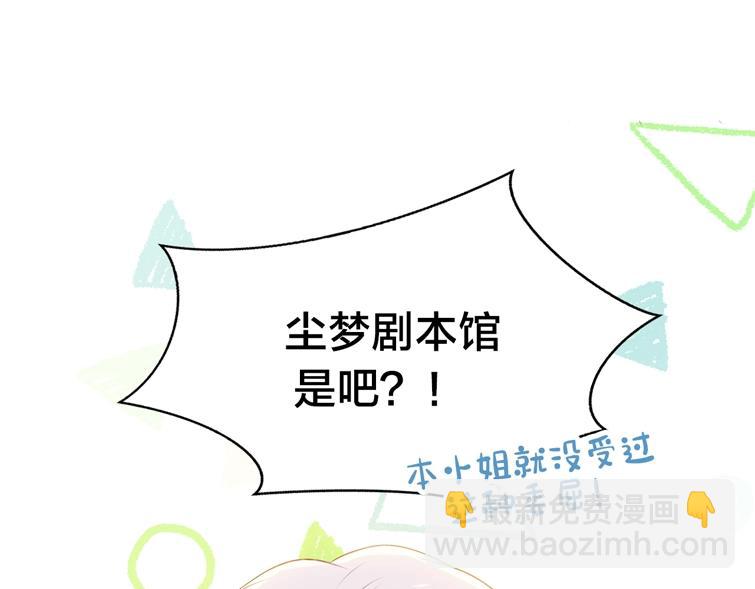 序章 嗷小泽新作来袭！(1/2)-第1话