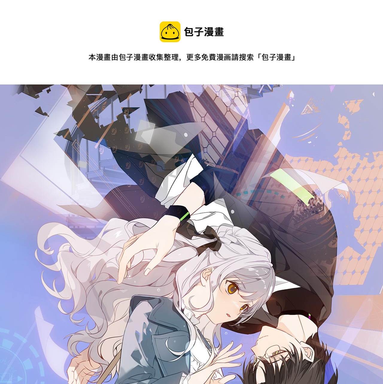 塵夢劇本館 - 第12話  愛與懲罰(1/3) - 1