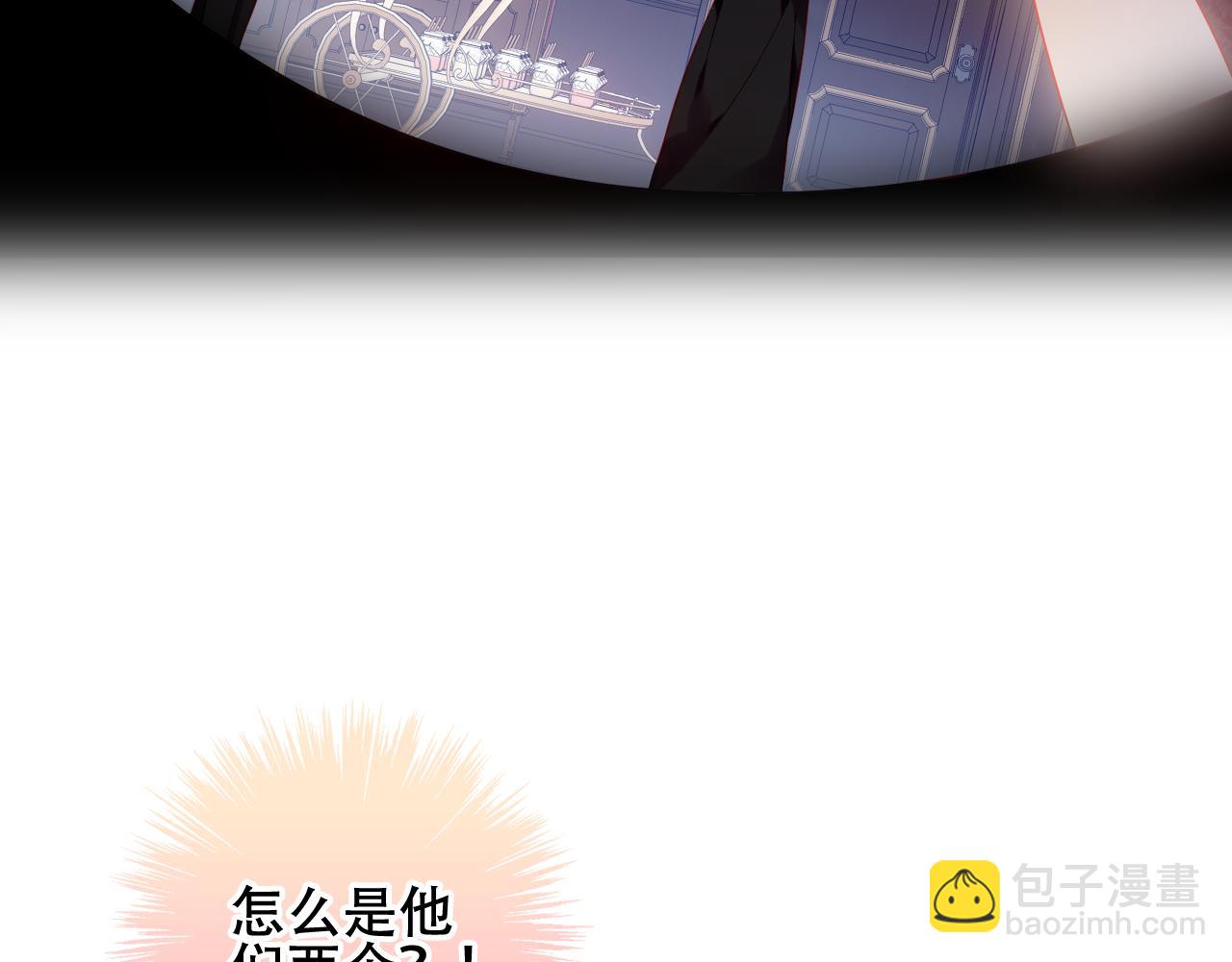 塵夢劇本館 - 第12話  愛與懲罰(1/3) - 4