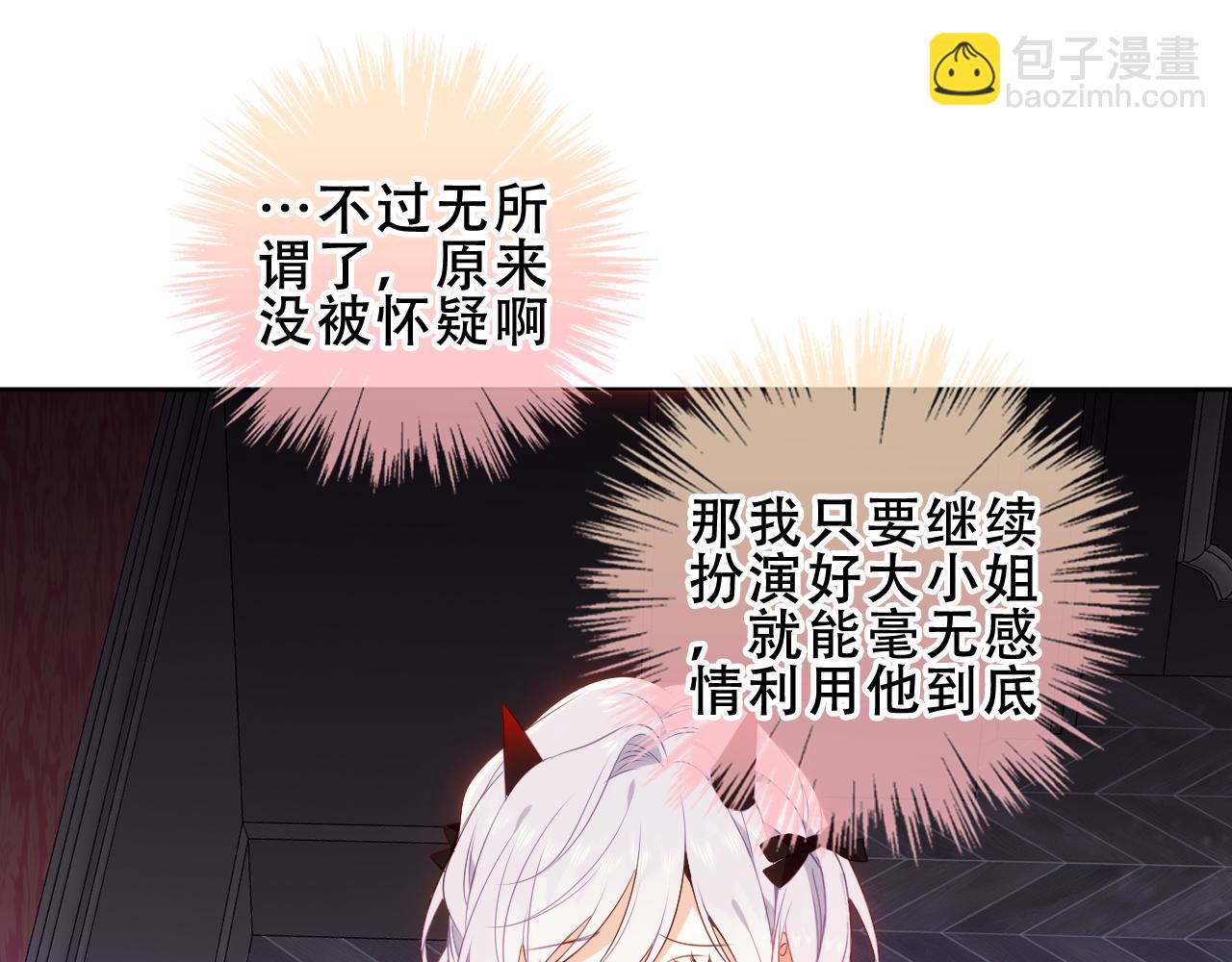 第14话 隐藏的危机(1/2)-第15话