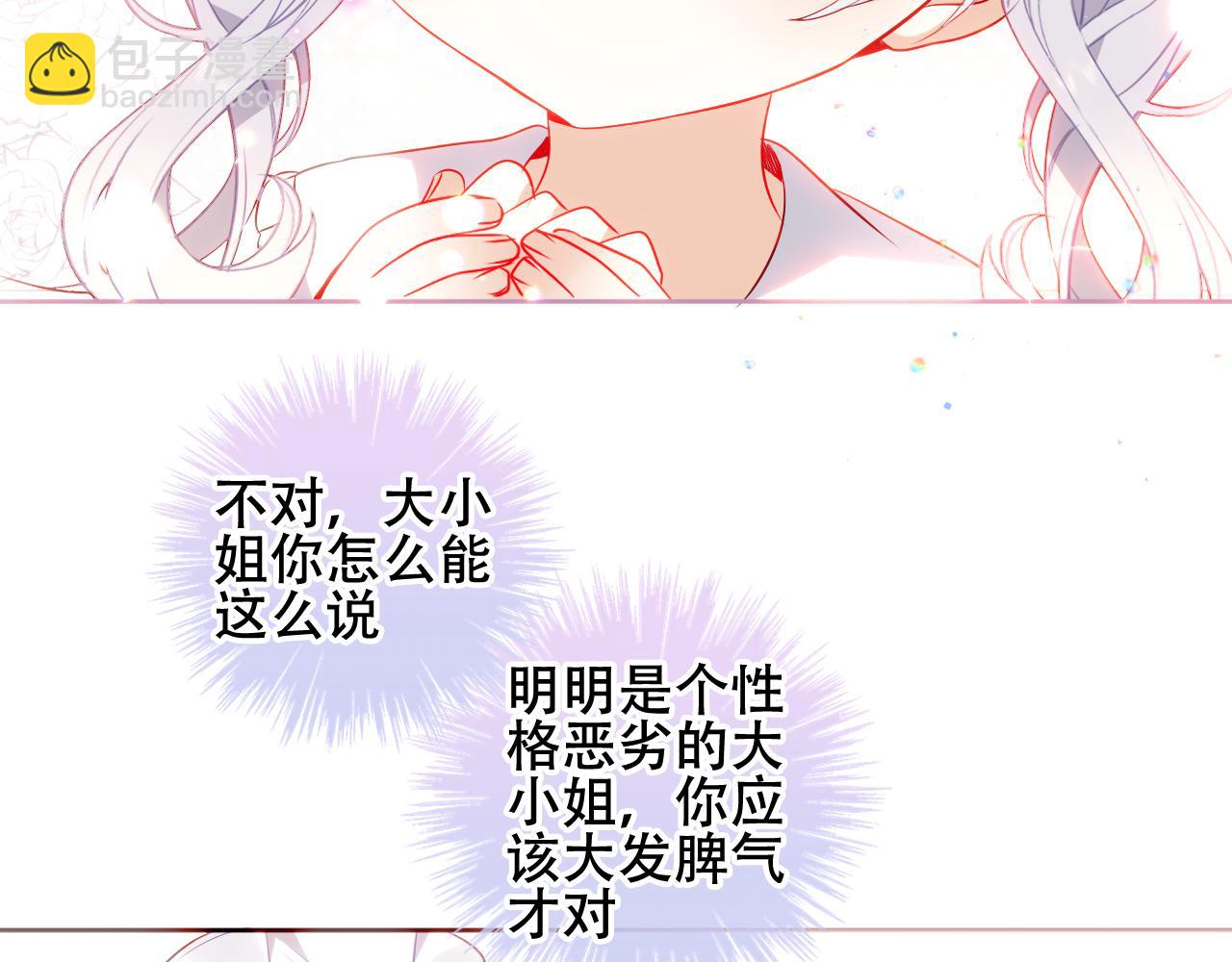 第16话 听话！听了。(1/3)-第17话