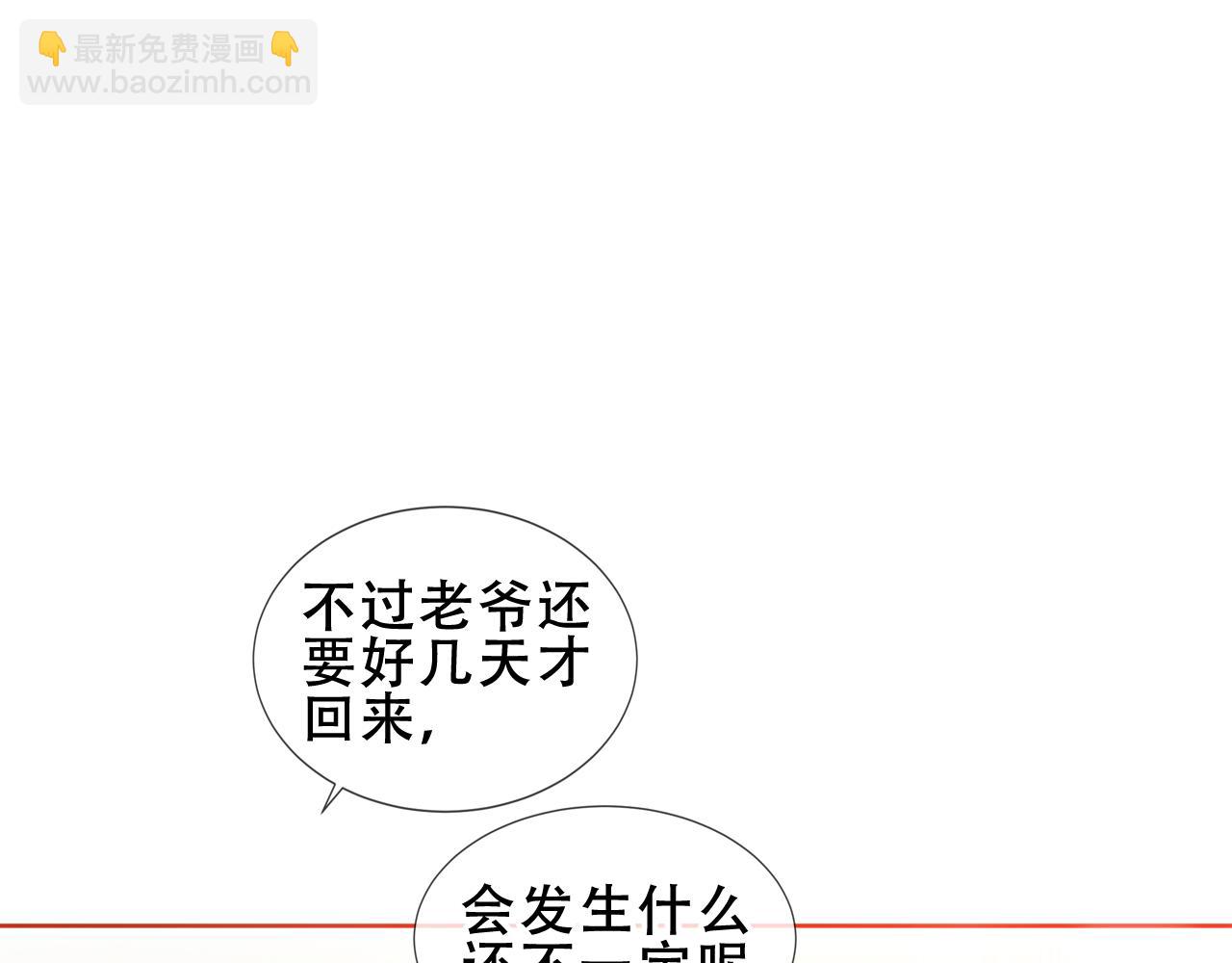 第16话 听话！听了。(1/3)-第17话