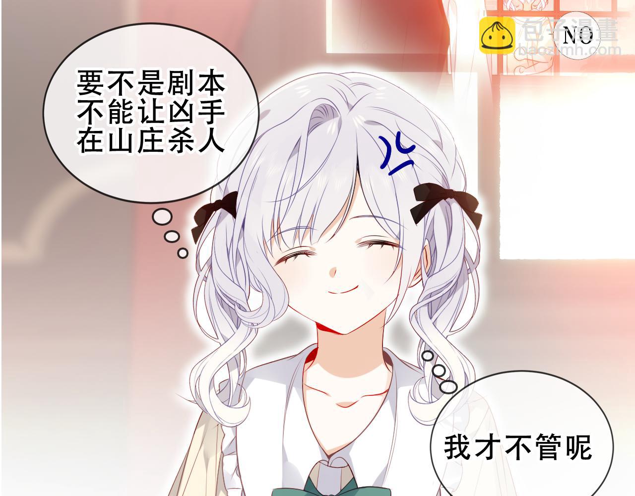 第16话 听话！听了。(1/3)-第17话