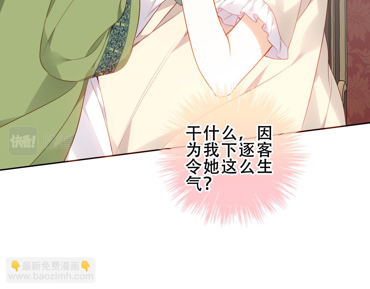 第16话 听话！听了。(1/3)-第17话