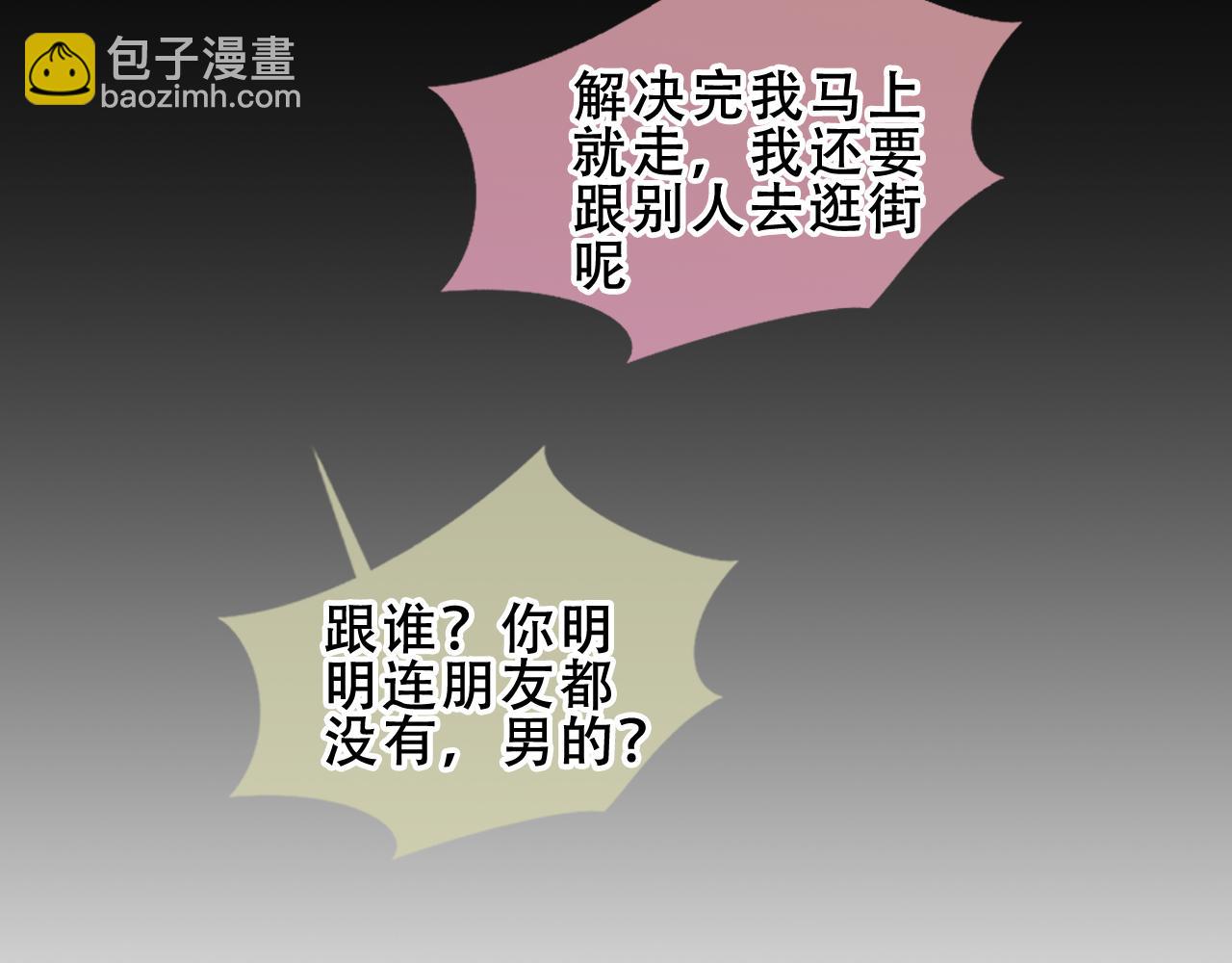 第18话 同类(1/2)-第19话