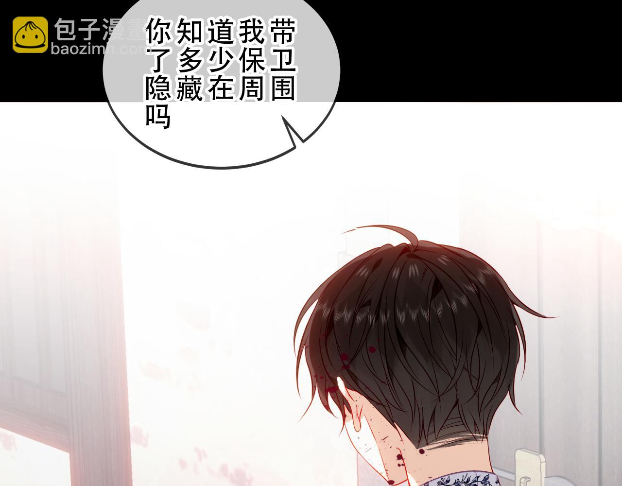 第18话 同类(1/2)-第19话