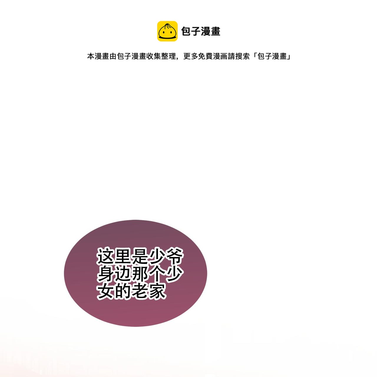 第20话 过夜(1/2)-第21话