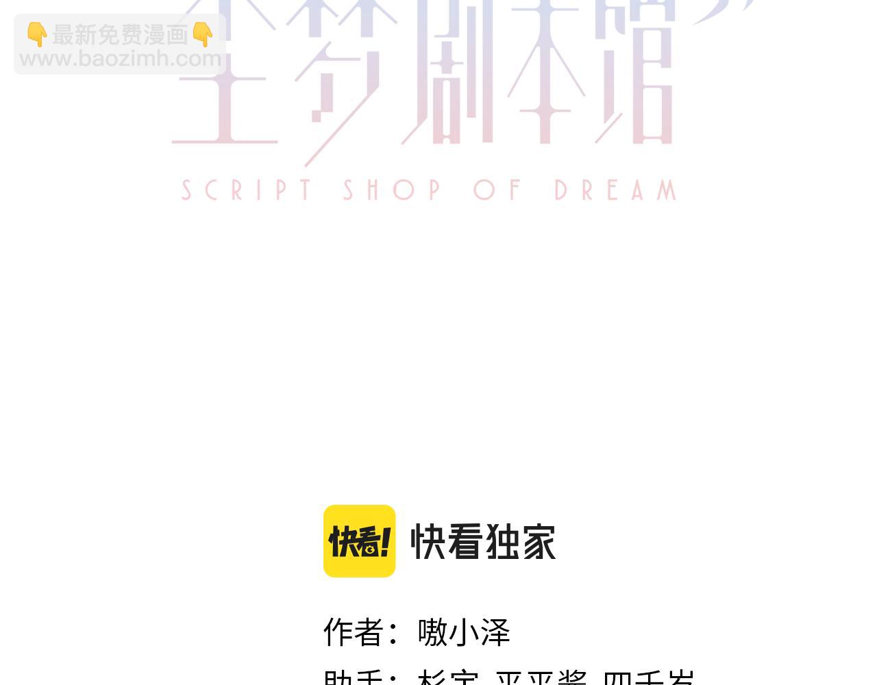 塵夢劇本館 - 番外 管家工作日誌(1/2) - 3