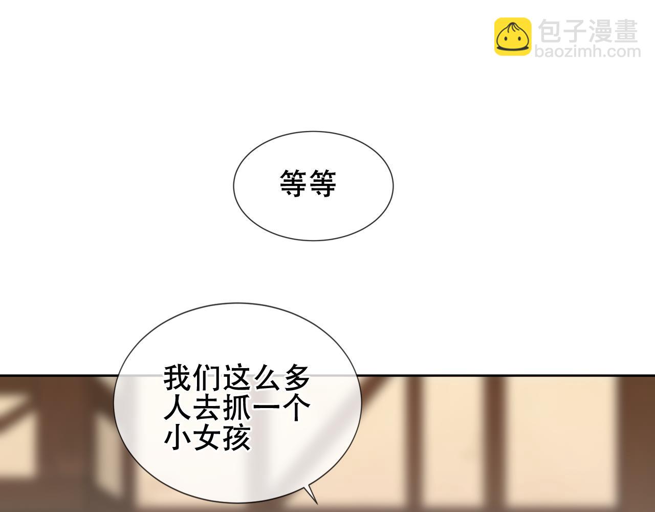 第23话 争夺大小姐？(1/2)-第25话