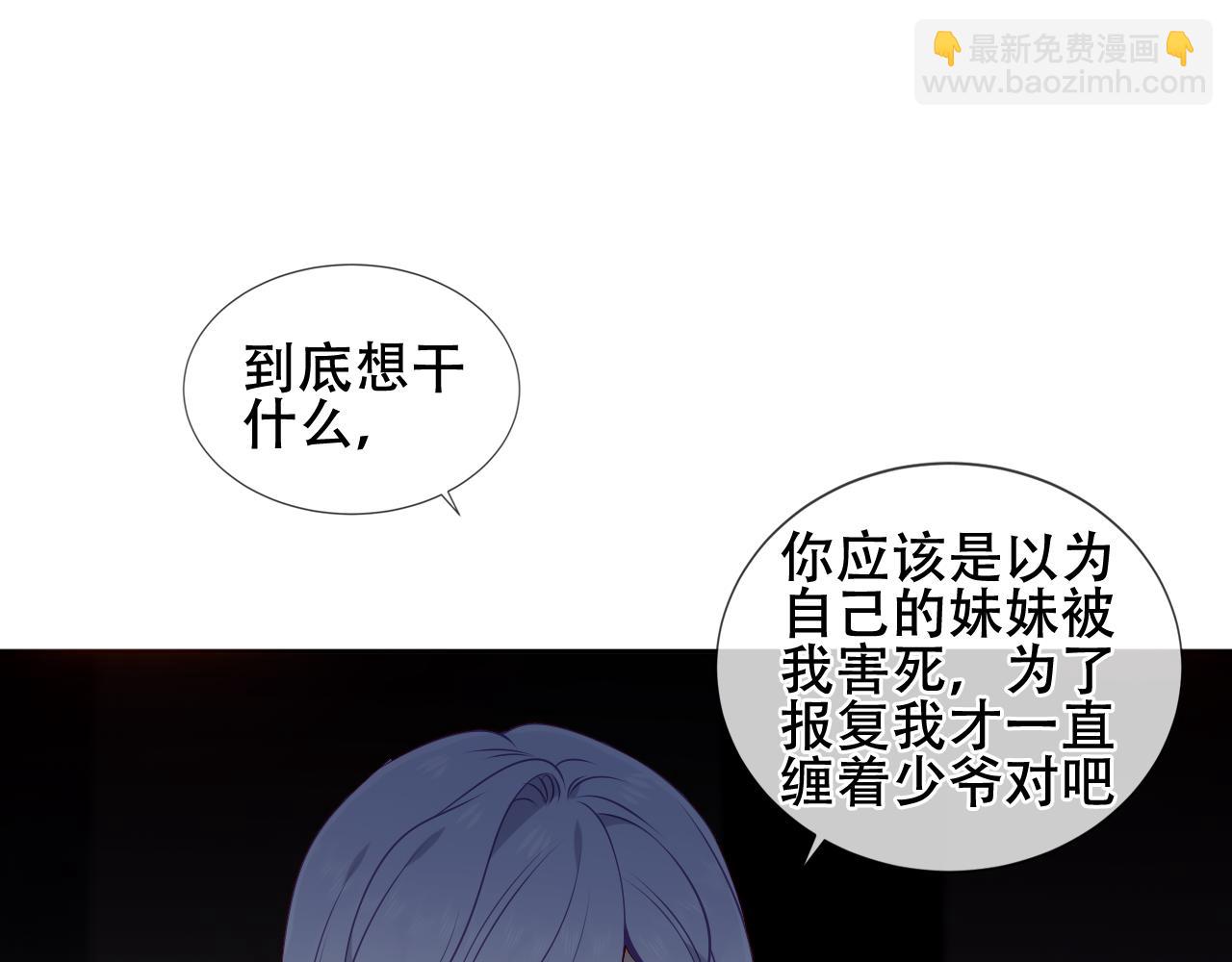 第23话 争夺大小姐？(1/2)-第25话