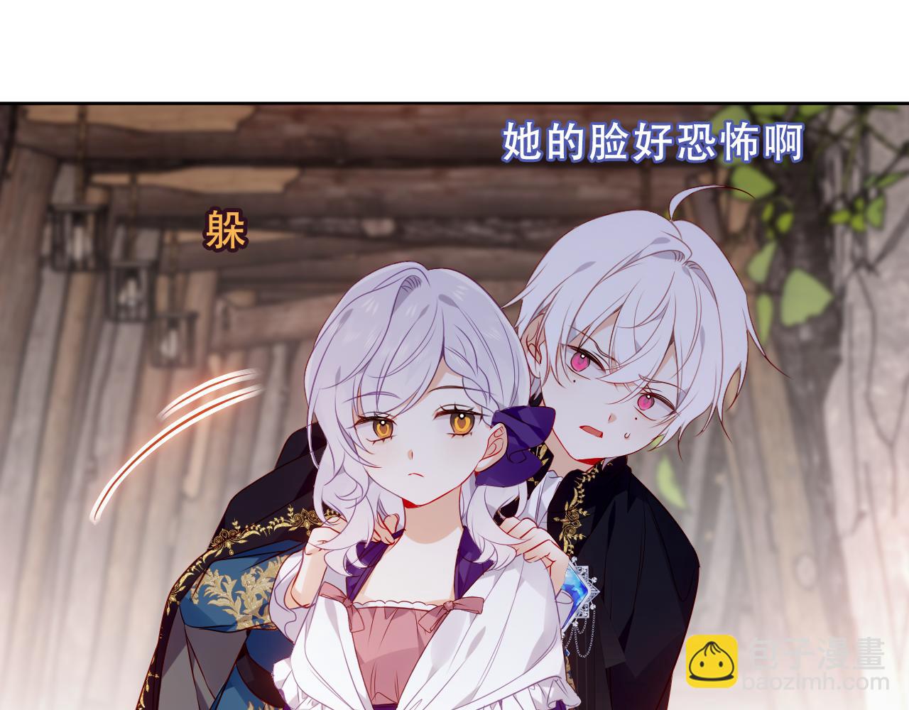 第25话 要怎么赔我？(1/3)-第27话