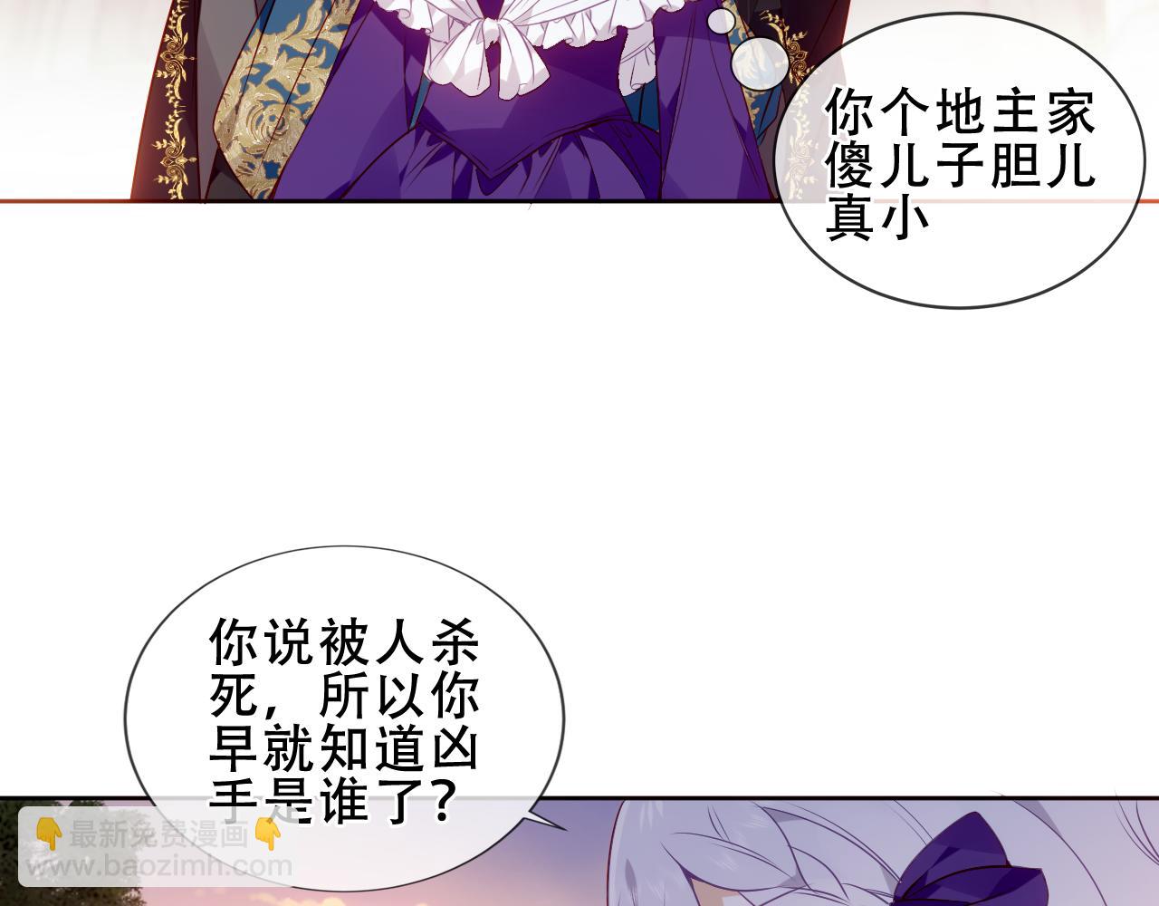 第25话 要怎么赔我？(1/3)-第27话