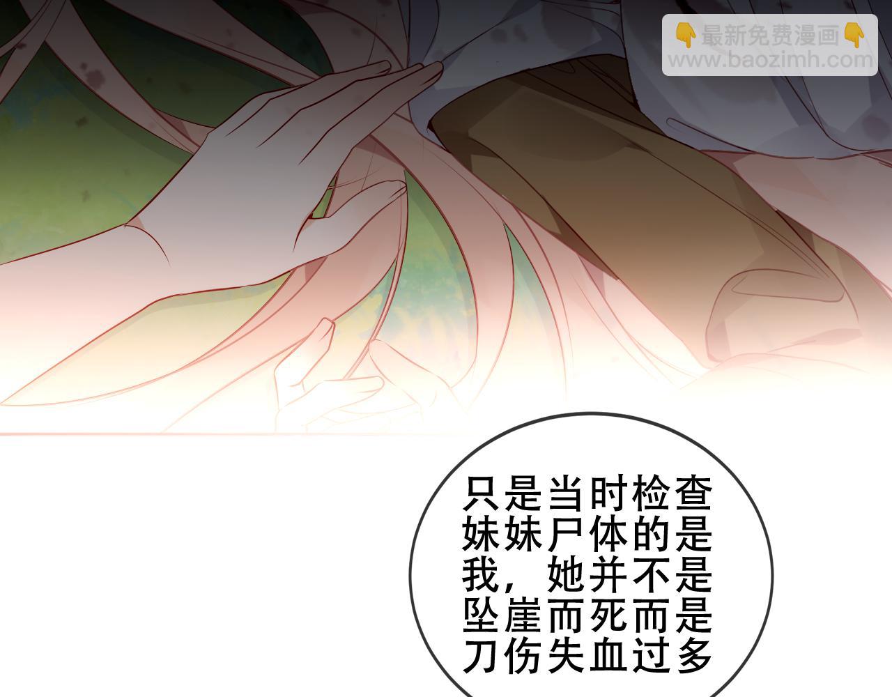 第25话 要怎么赔我？(1/3)-第27话