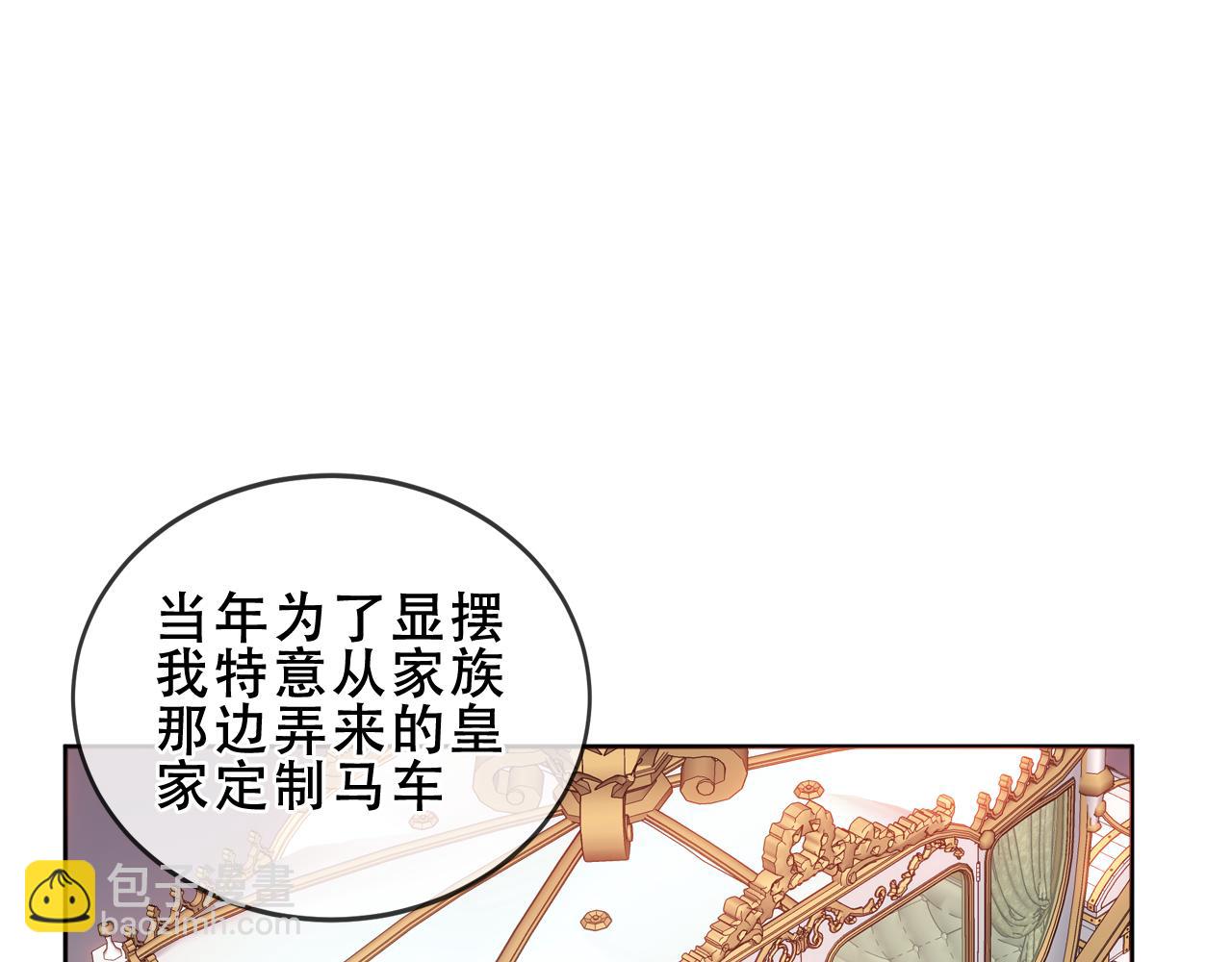 第25话 要怎么赔我？(1/3)-第27话