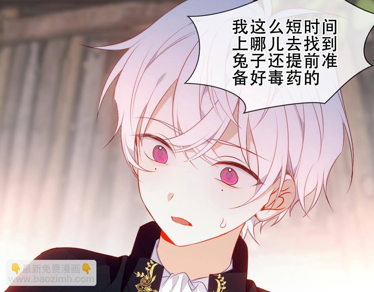 第25话 要怎么赔我？(1/3)-第27话