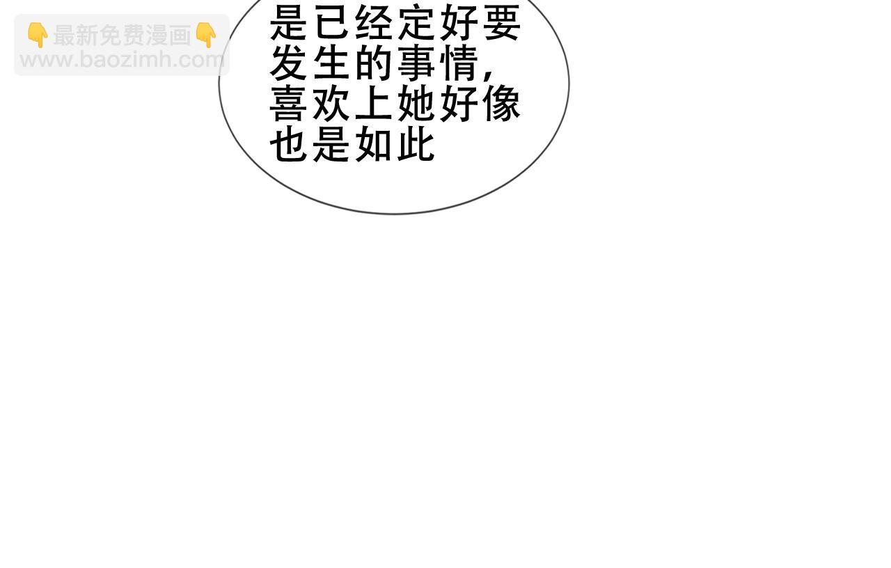 第25话 要怎么赔我？(1/3)-第27话