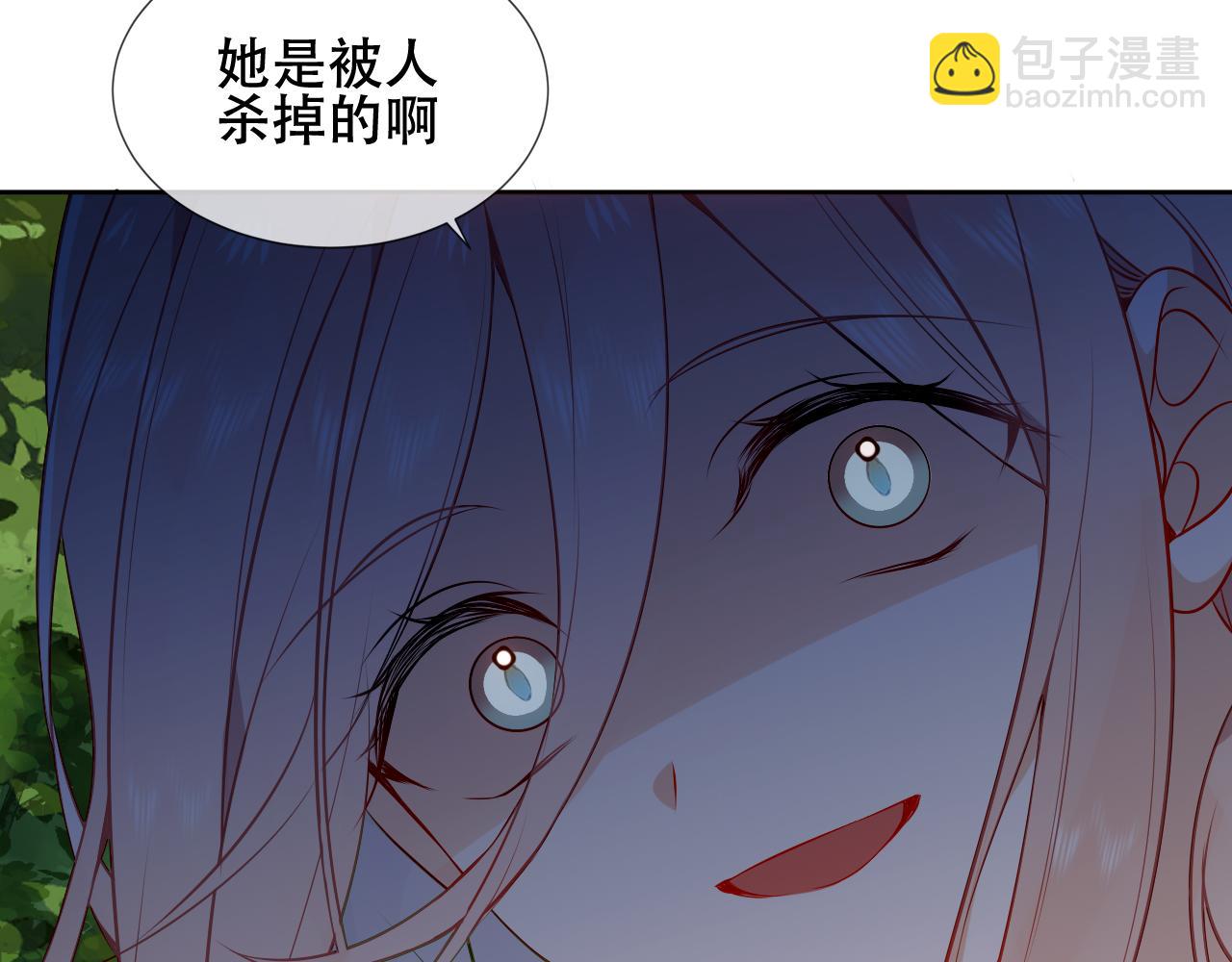 第25话 要怎么赔我？(1/3)-第27话