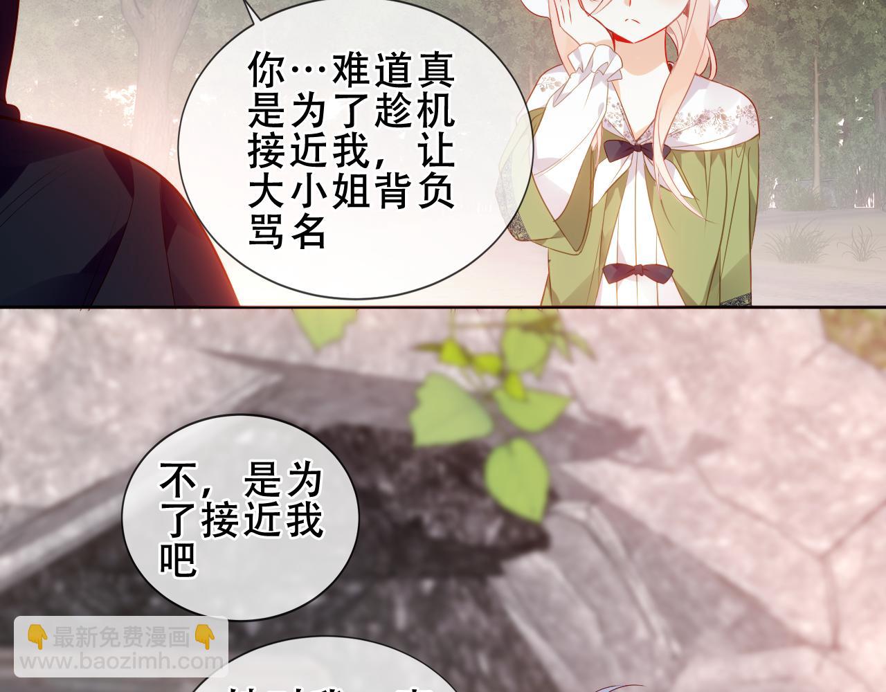 第25话 要怎么赔我？(1/3)-第27话