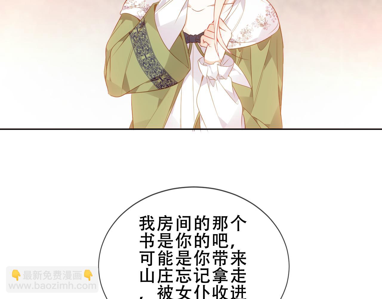 第25话 要怎么赔我？(1/3)-第27话