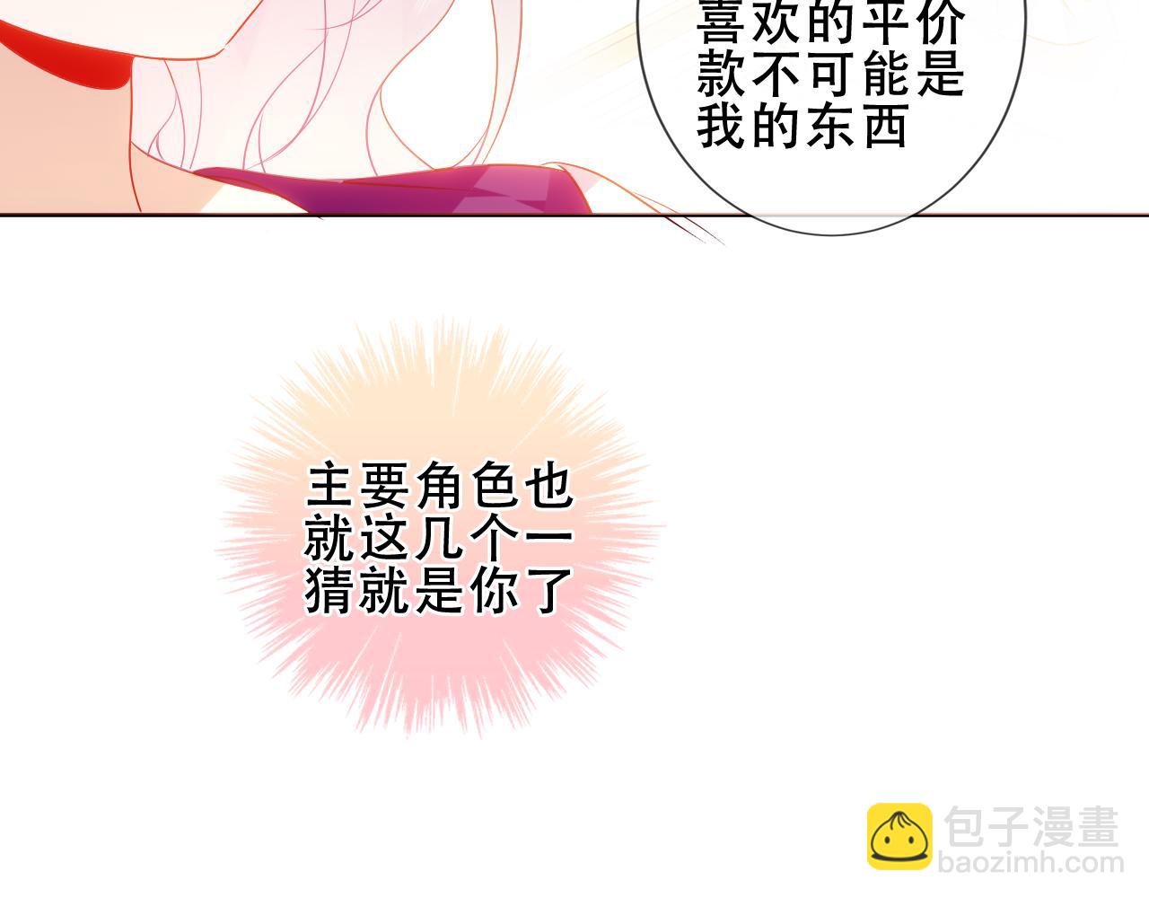 第25话 要怎么赔我？(1/3)-第27话