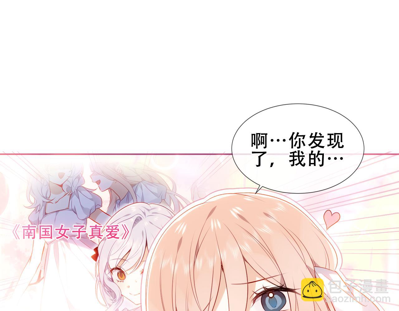 第25话 要怎么赔我？(1/3)-第27话