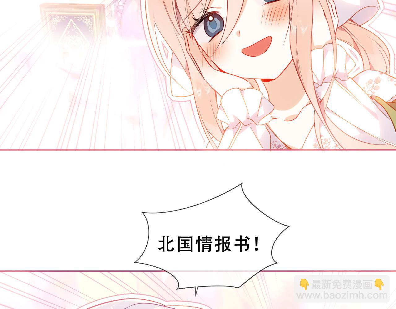 第25话 要怎么赔我？(1/3)-第27话