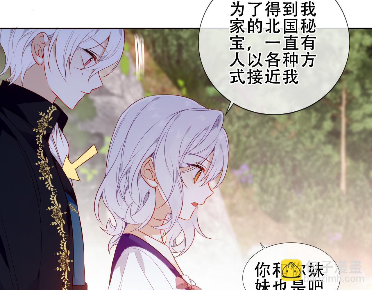 第25话 要怎么赔我？(1/3)-第27话