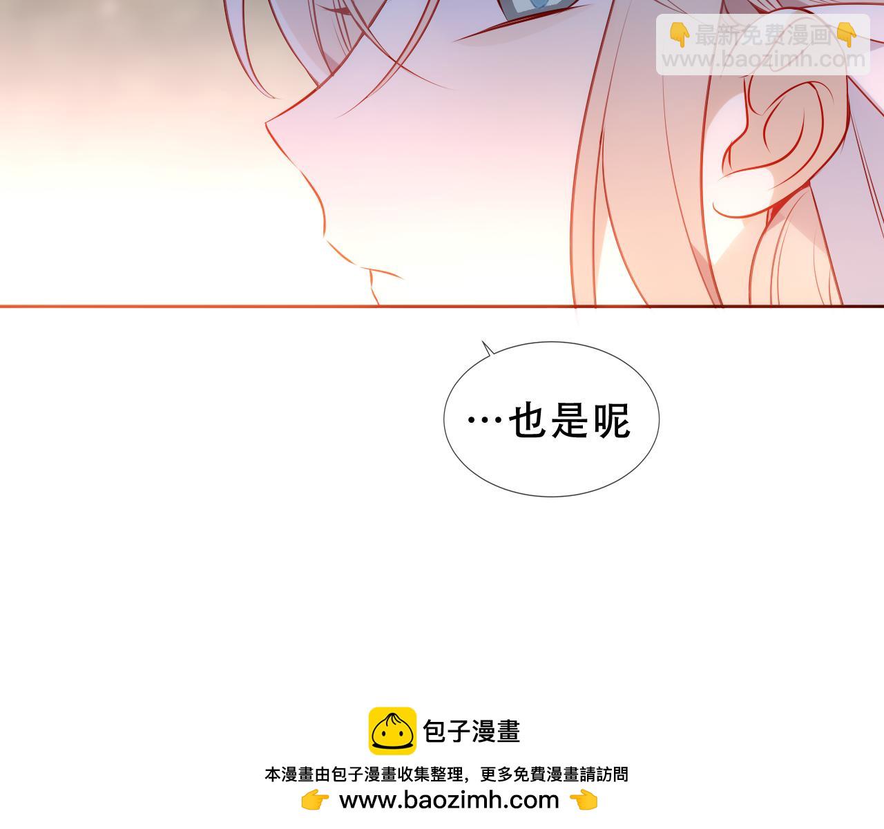 第25话 要怎么赔我？(1/3)-第27话