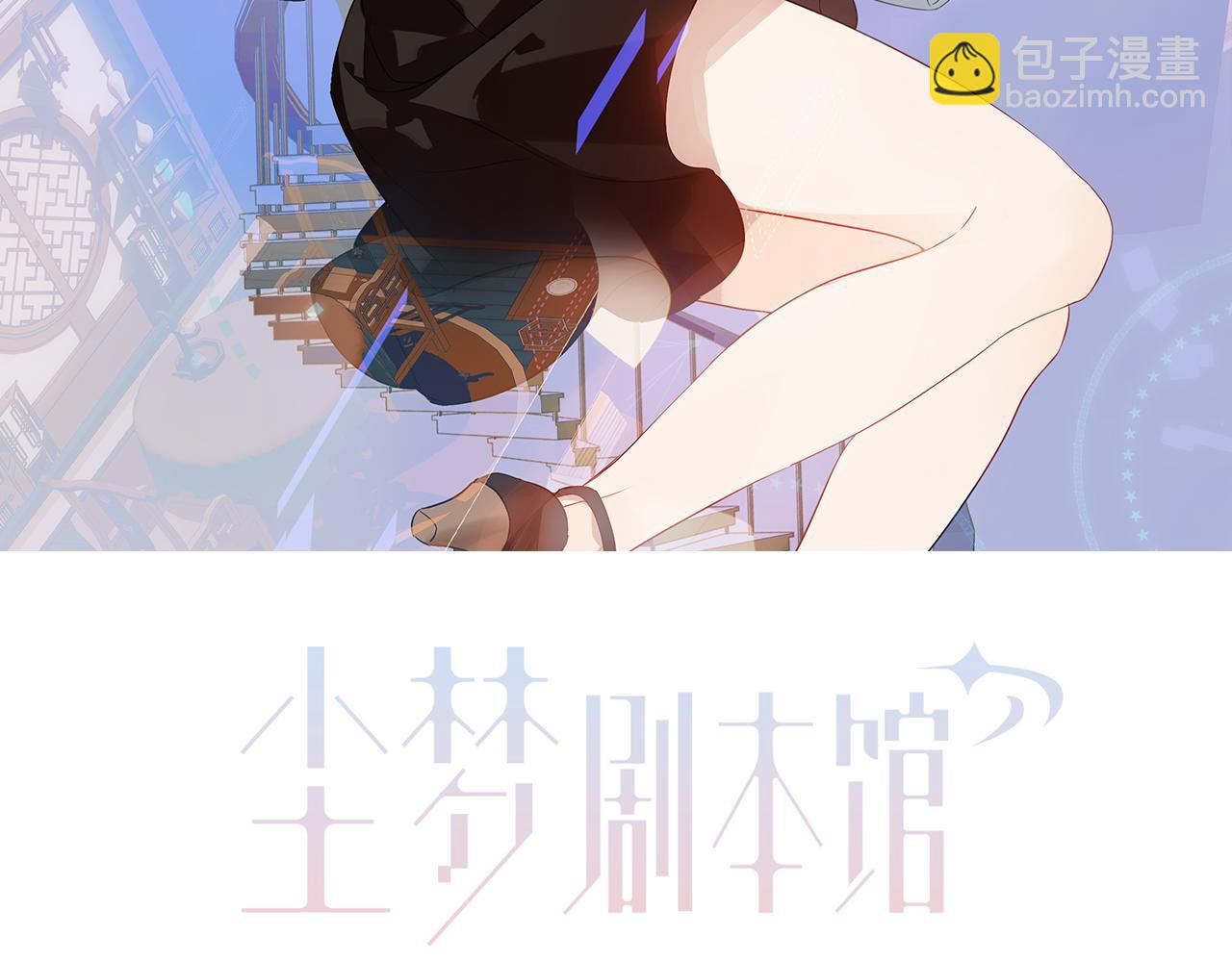 第25话 要怎么赔我？(1/3)-第27话