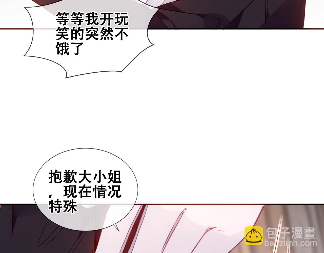 第27话 醋(1/2)-第29话