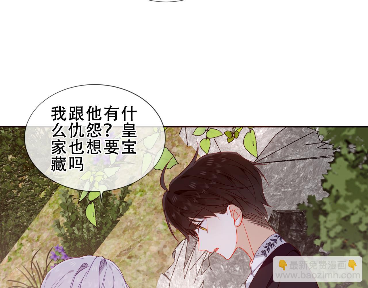 第27话 醋(1/2)-第29话