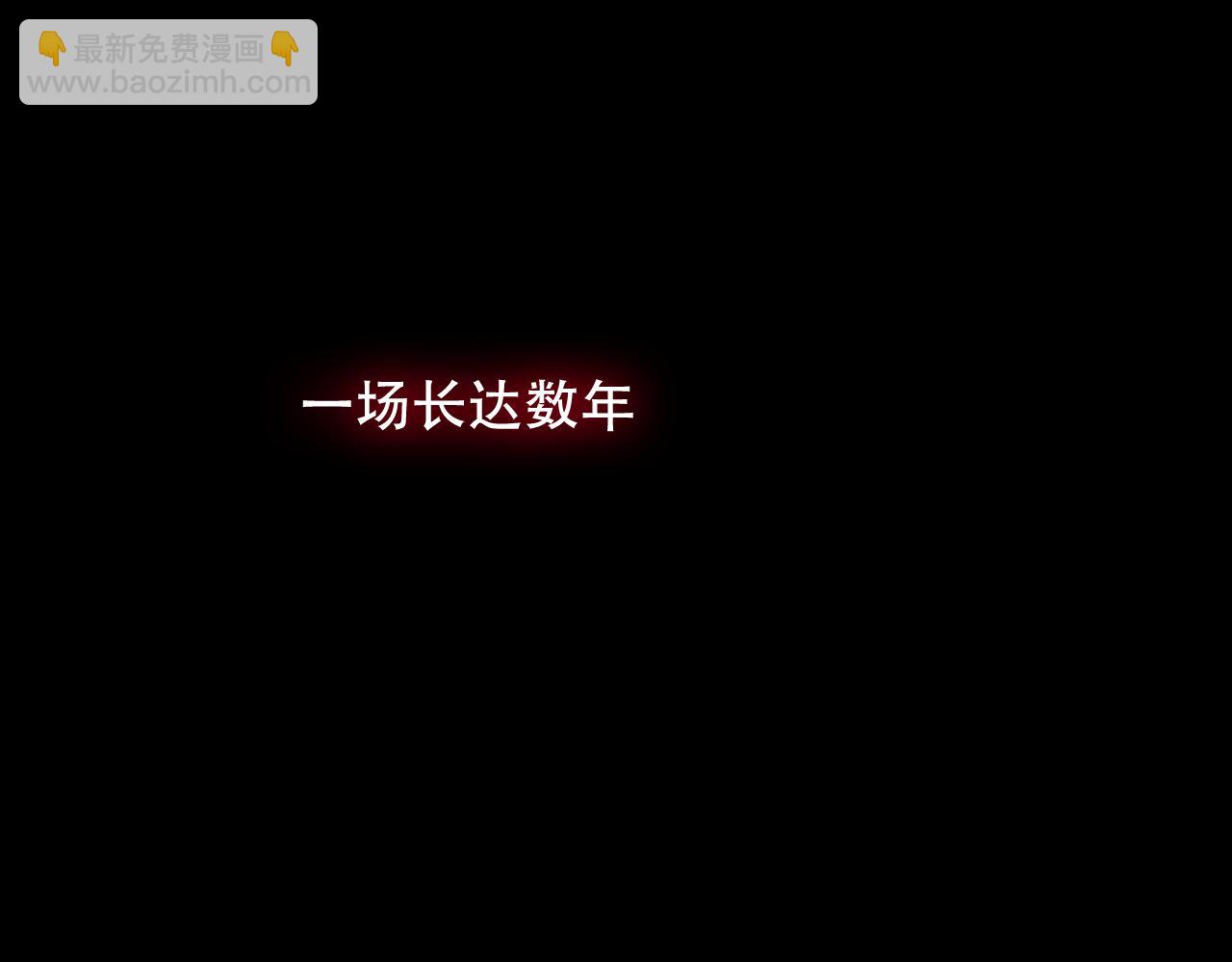 塵夢劇本館 - 第27話 醋(1/2) - 3