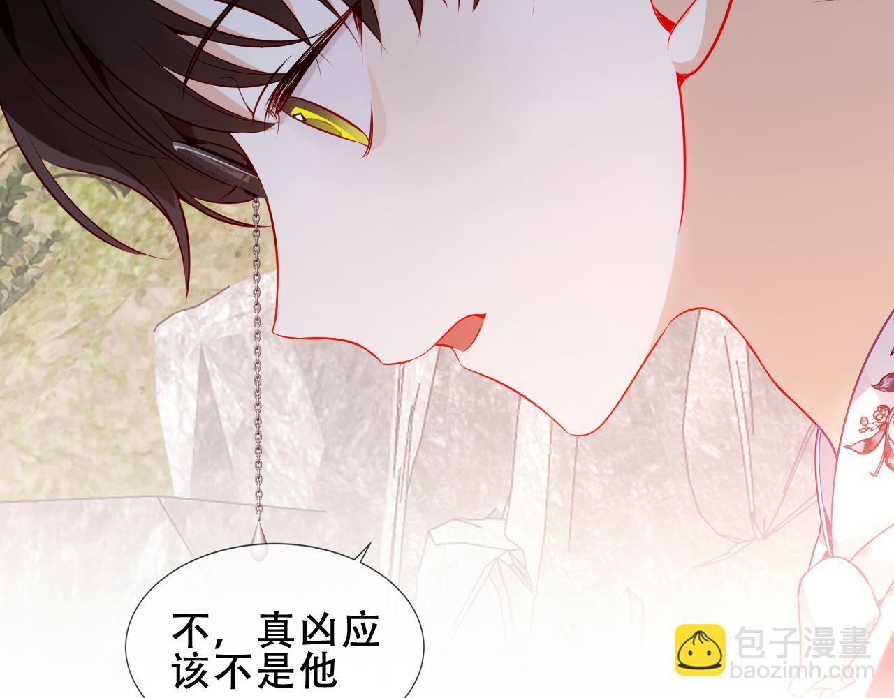 第27话 醋(1/2)-第29话