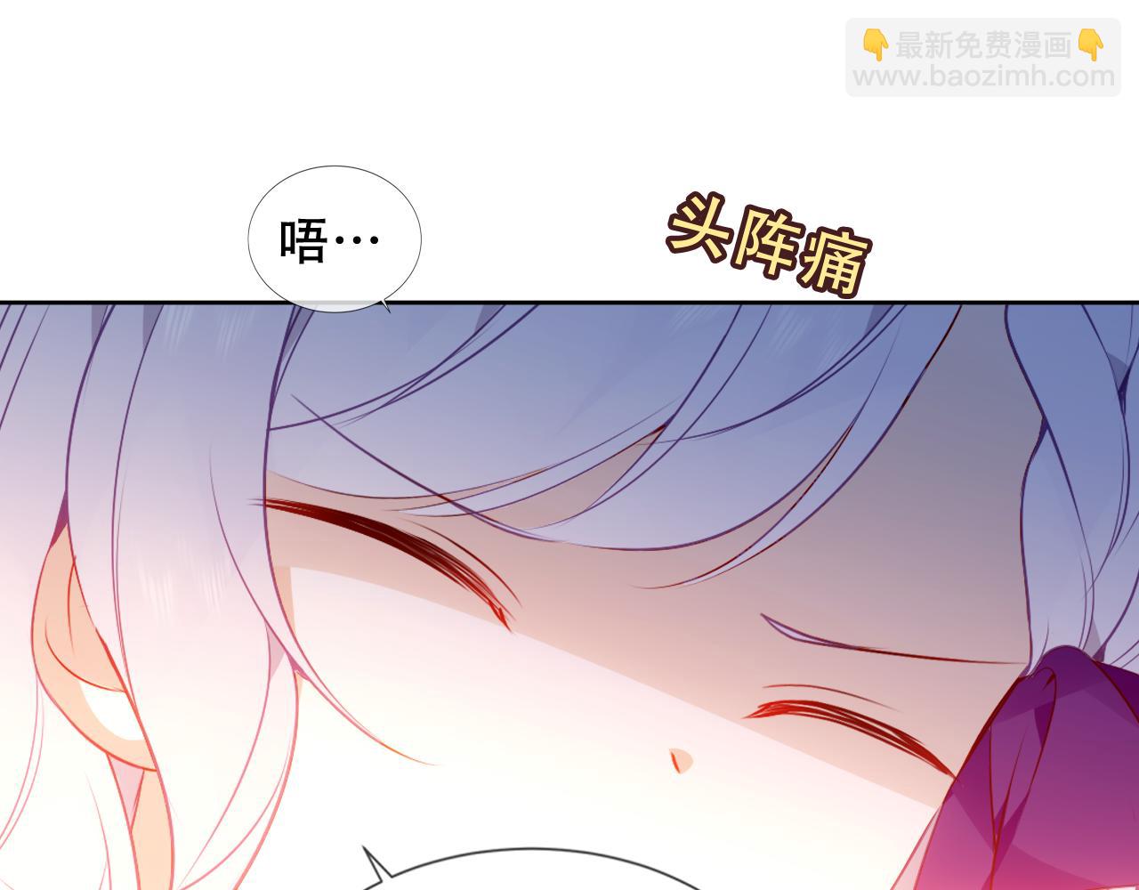 第27话 醋(1/2)-第29话